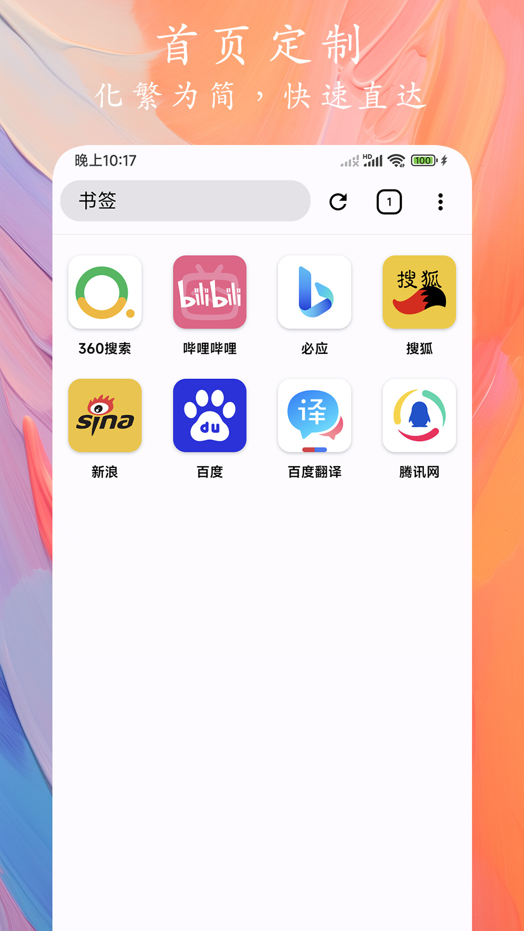 175游戏浏览器_175游戏浏览器软件截图