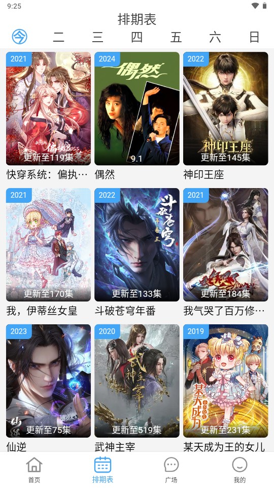 【云播投屏下载】云播投屏TV版_安卓电视版官方免费下载