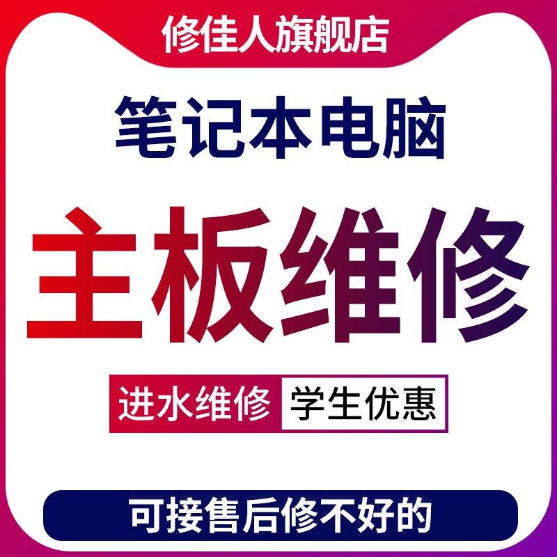 【笔记本电脑维修论坛】笔记本电脑维修论坛最新信息