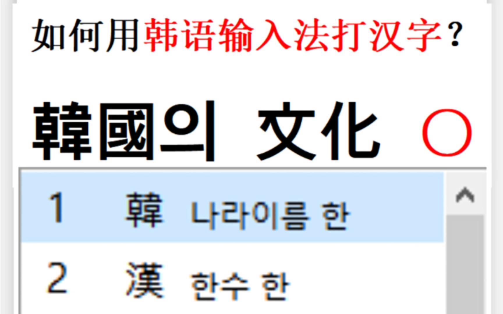 【韩语输入法下载】韩文输入法下载韩国语输入法下载