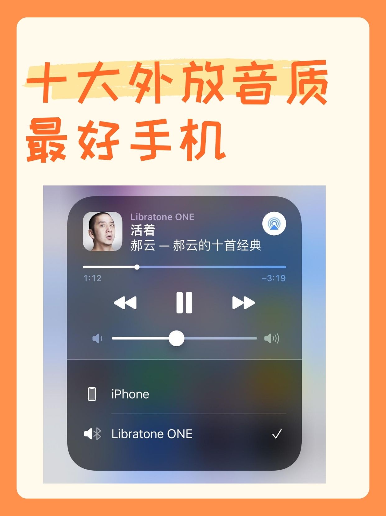 HiFi常见评定要素:频段和音场_手机评测
