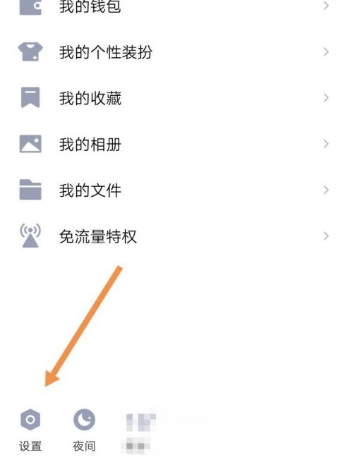 QQ看点不见了怎么找回QQ看点不见了找回方法步骤