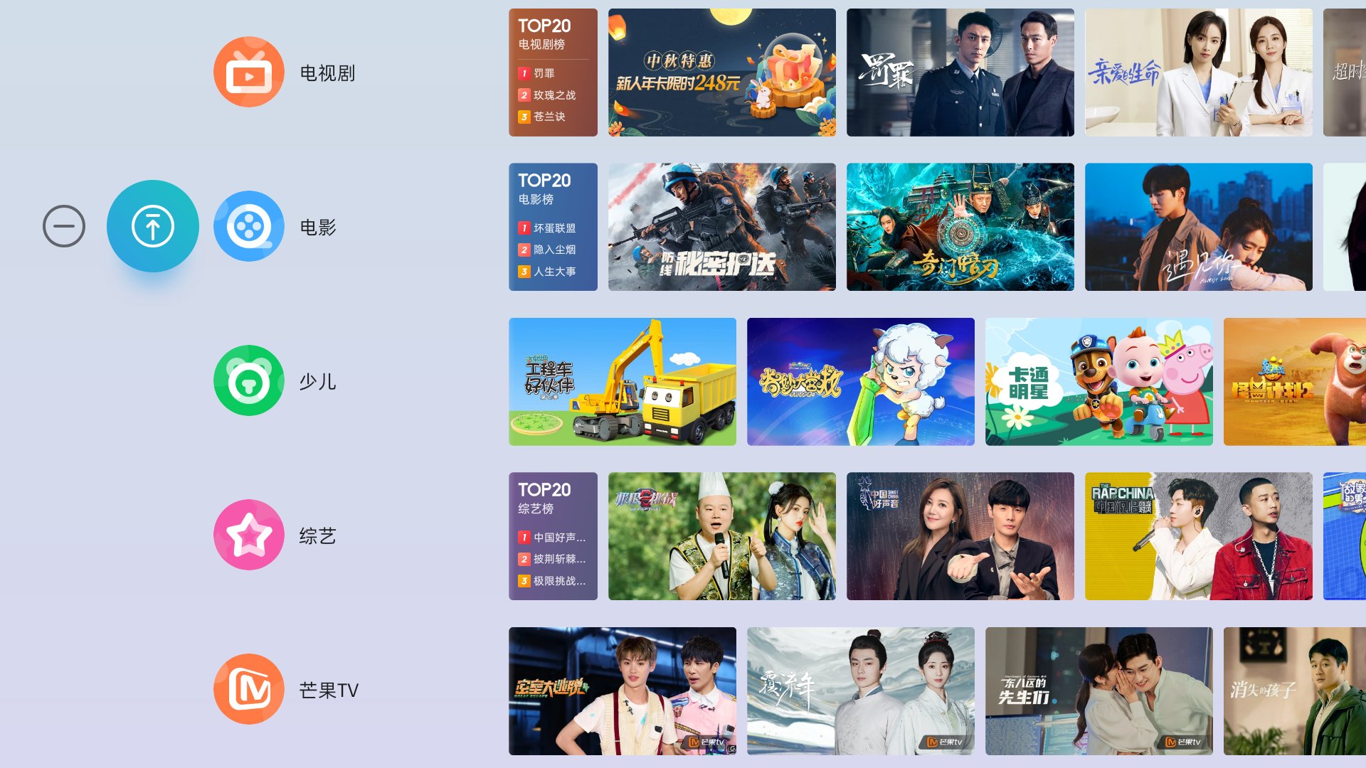 【当贝桌面下载】当贝桌面TV版_安卓电视版官方免费下载
