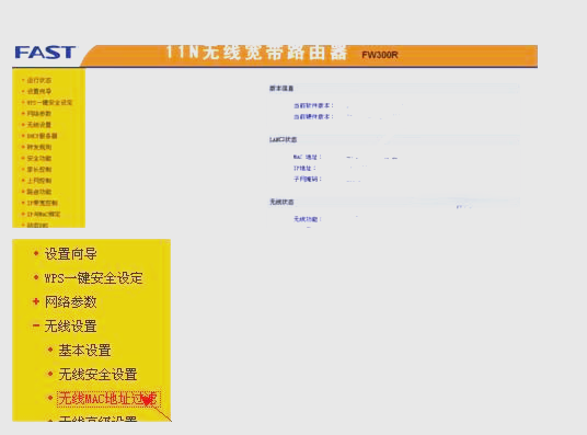 路由器中的mac地址克隆是什么意思?有什么实际意义?