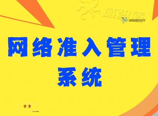 2024年十款免费的网络管理工具,让你轻松管理网络