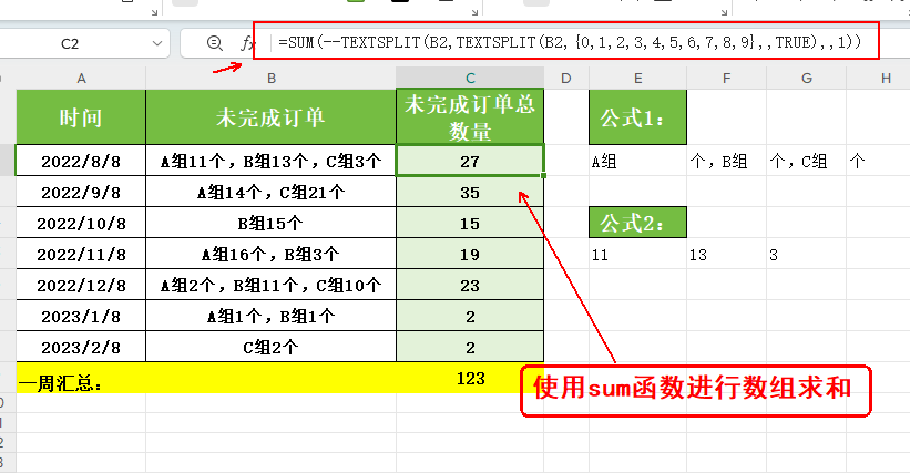 Excel中数字无法进行计算的解决办法-软件技巧