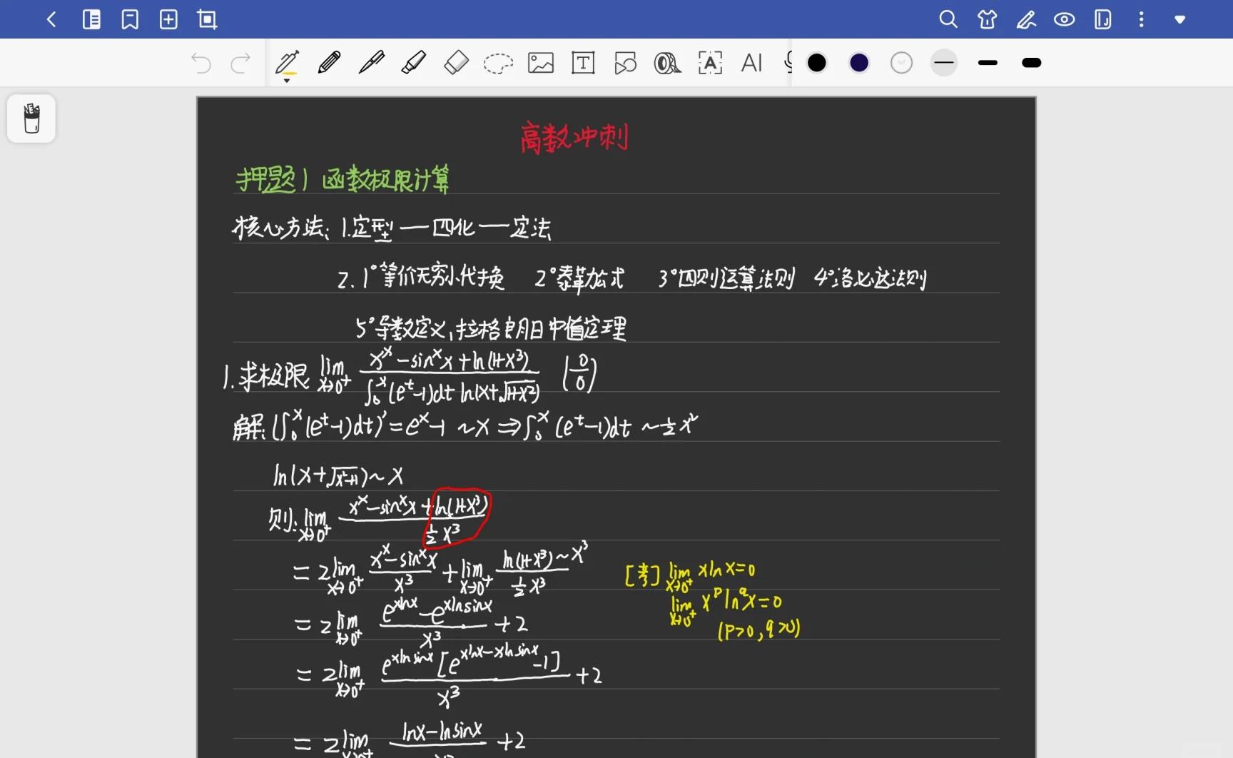 网络时代必备:十款免费云笔记应用-软件技巧