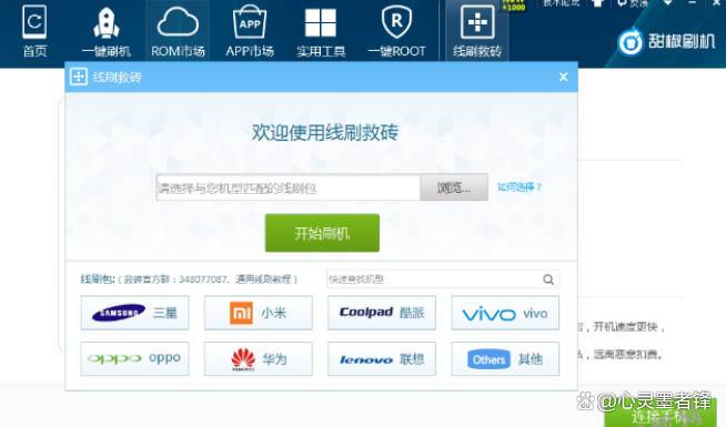 刷机工具软件哪个好好用的刷机工具软件排行榜-软件技巧