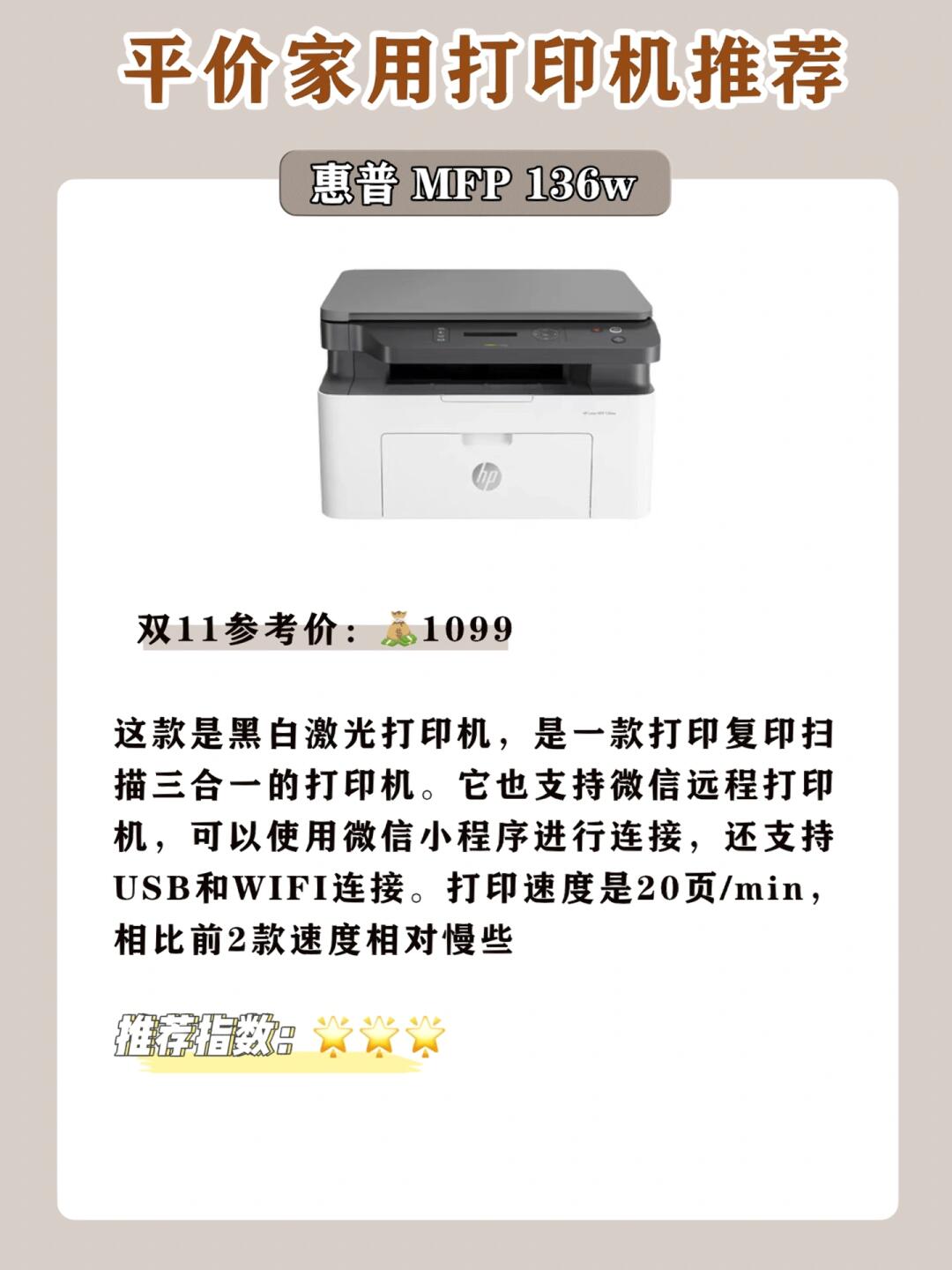 打印机HPm1136是否可以联网使用-HPM1136