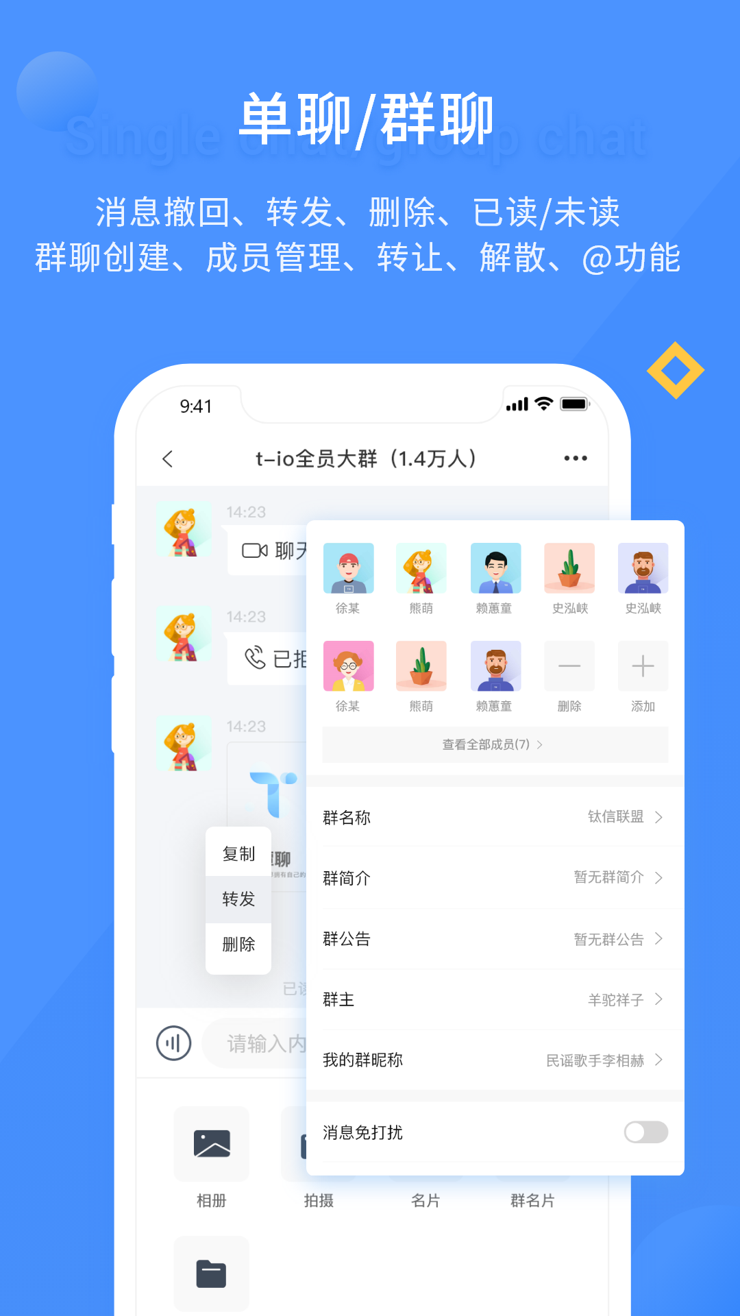 即时通讯软件有哪些好用的即时通讯软件排行-软件技巧