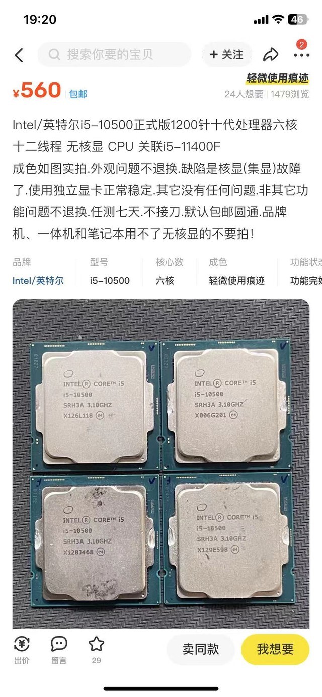 Intel酷睿i510500详细参数_游戏硬件CPU