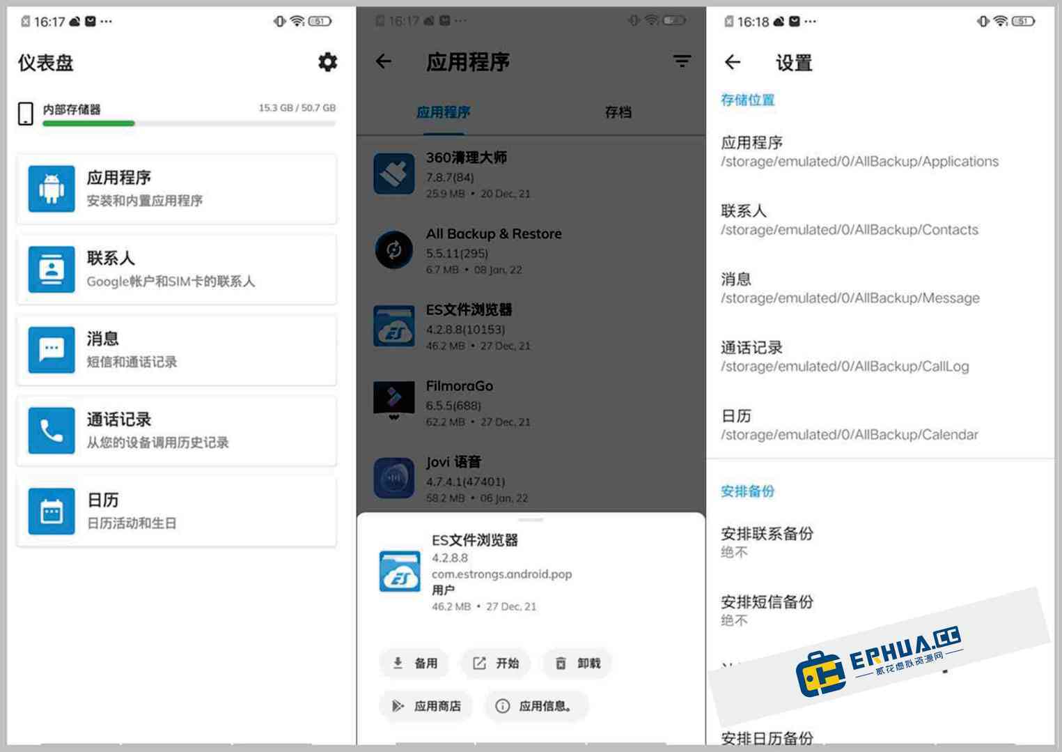 备份还原软件哪个好用高人气免费备份还原软件排行榜