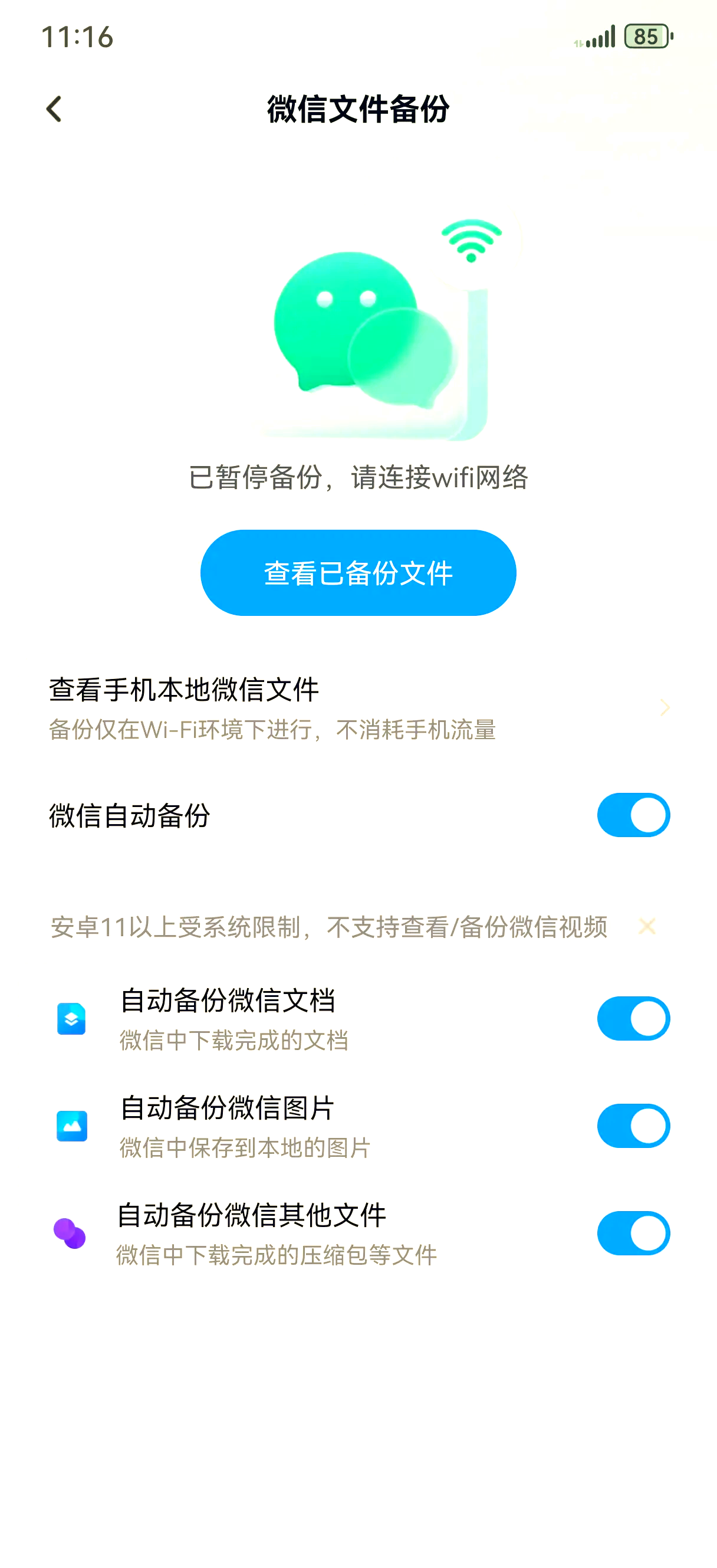 华为手机下载微微信他解析包解析不了怎么处理