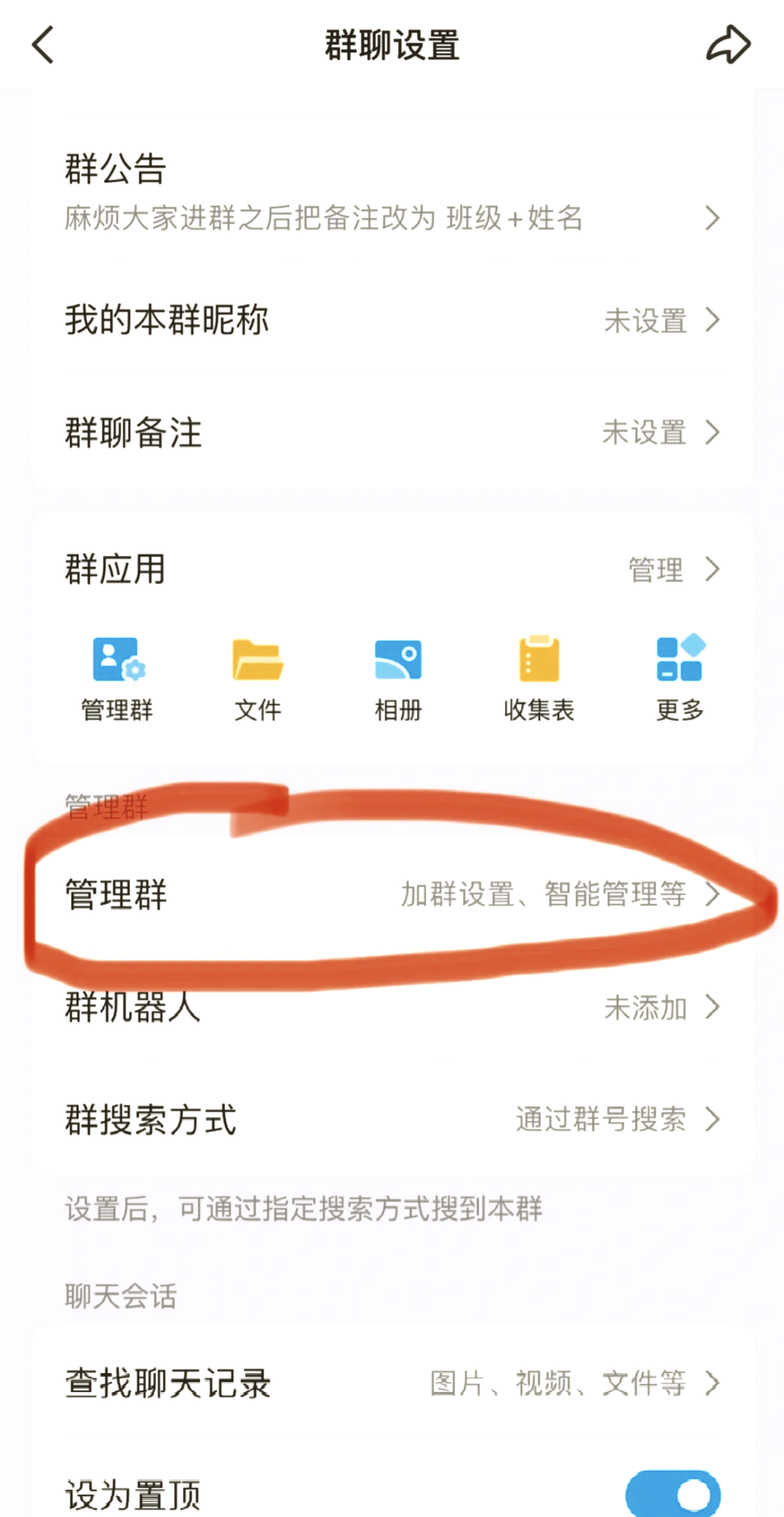 QQ如何将QQ客户端的好友加到黑名单-软件技巧