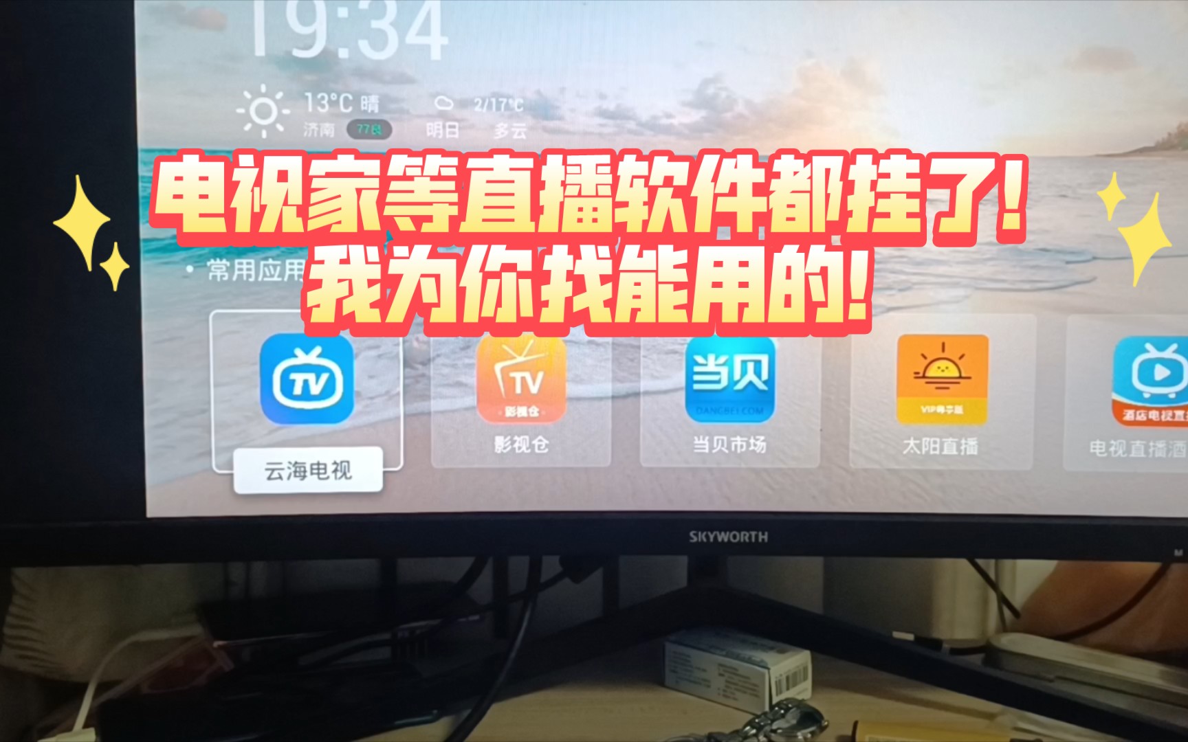 推荐五款免费的网络视频直播系统软件-软件技巧