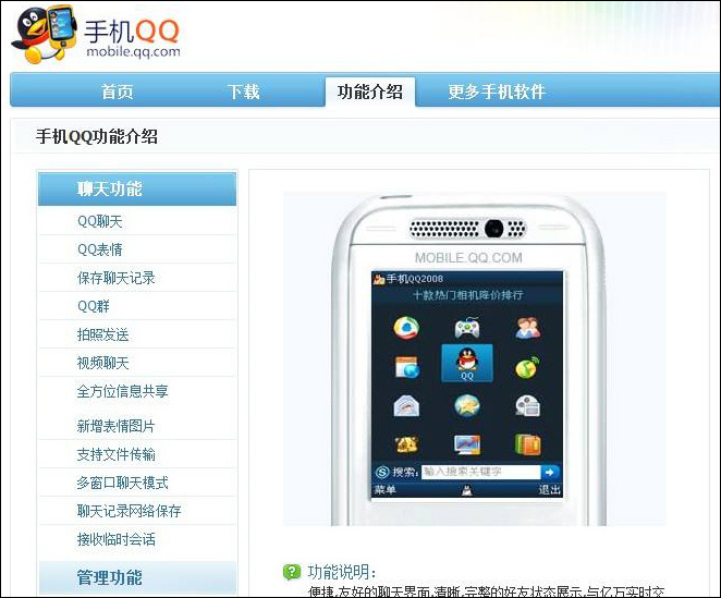 【1手机QQ下载】HTC1手机QQ9.1.50免费下载