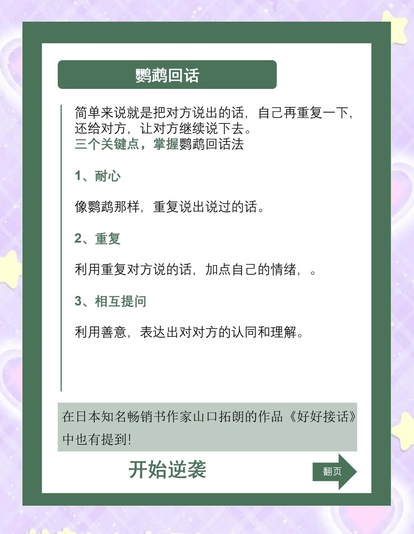 禽鸿宝