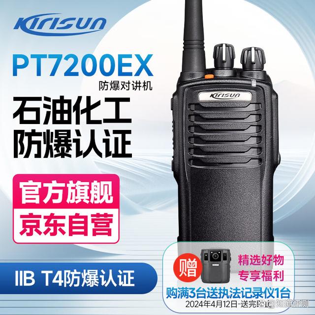 【防爆对讲机】防爆对讲机报价及图片大全-列表版
