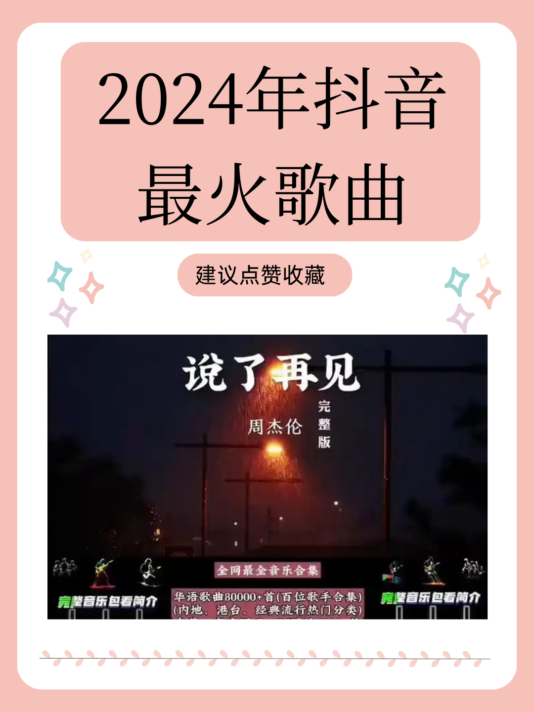 2024年免费的MP3音乐下载软件:专业推荐