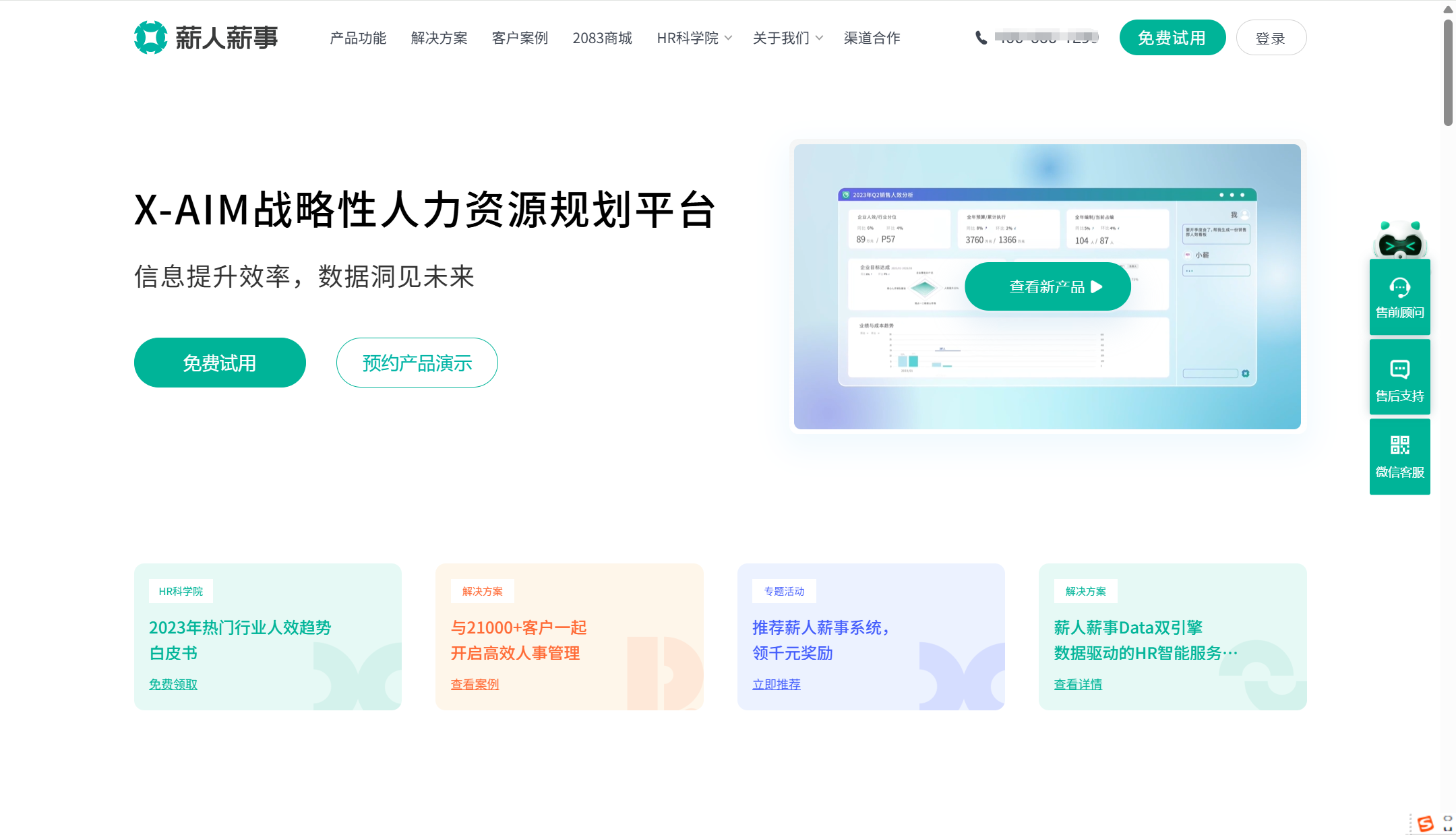市面上的十款考勤管理系统,谁是最佳选择?-软件技巧