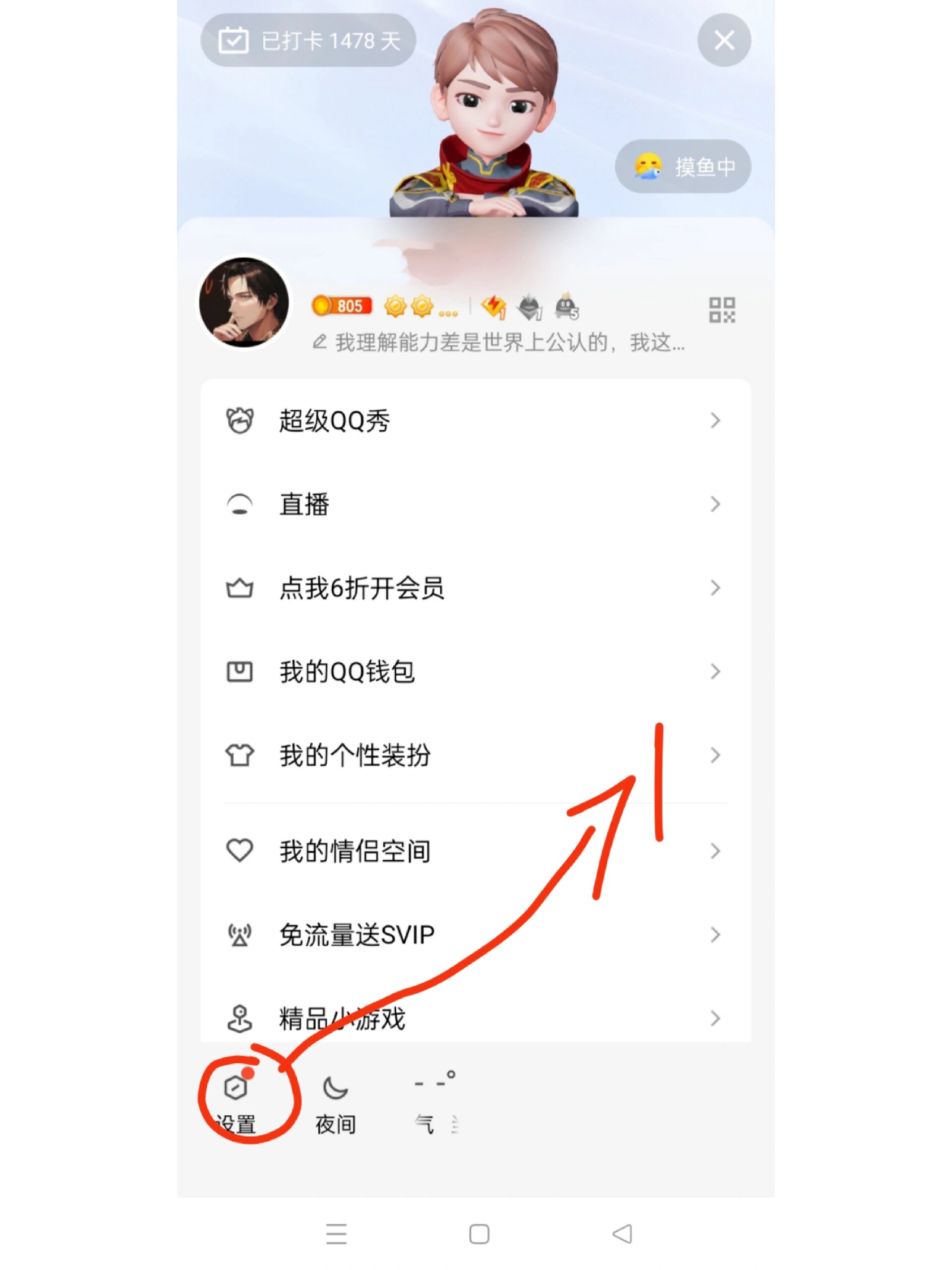 qq小窗口如何弄出来?qq小窗口设置方法-软件技巧