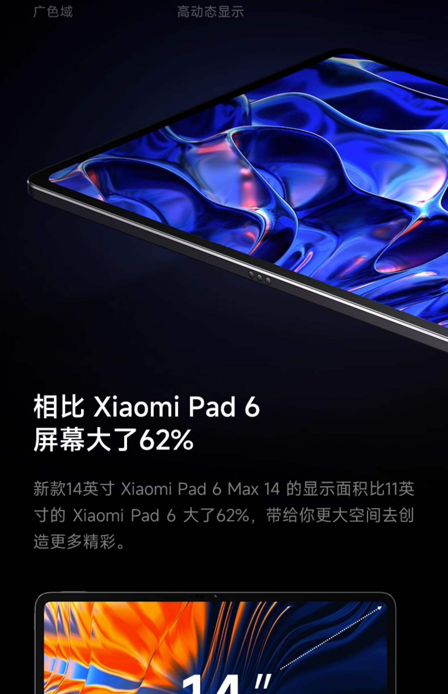 小米(小米)平板2MIUI/64GB平板电脑整体评测