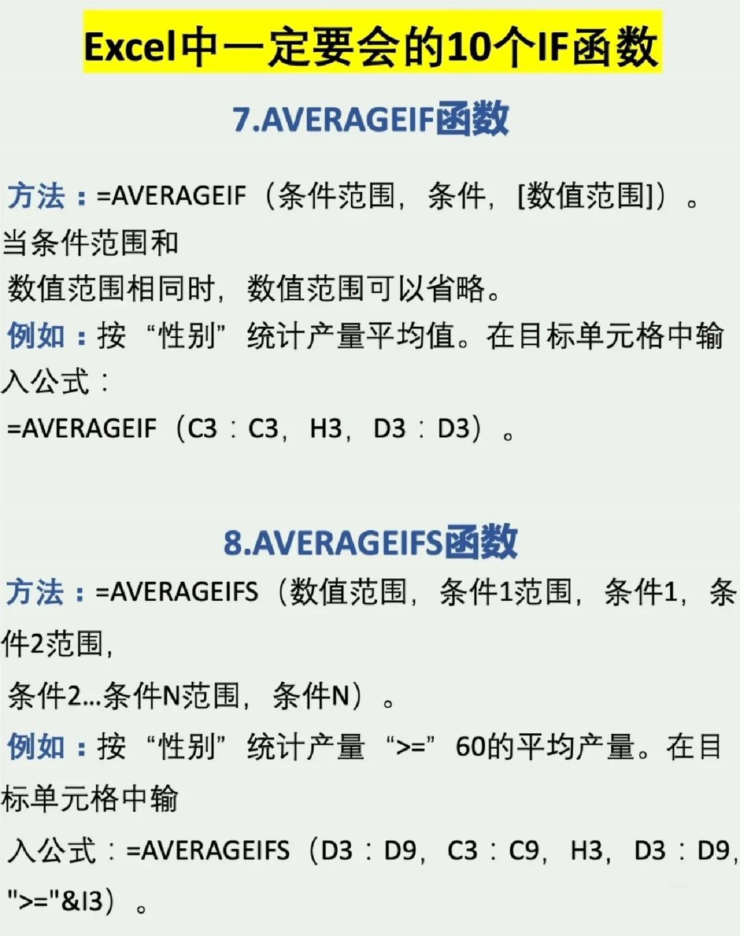 excel中small函数的使用方法及实例-软件技巧