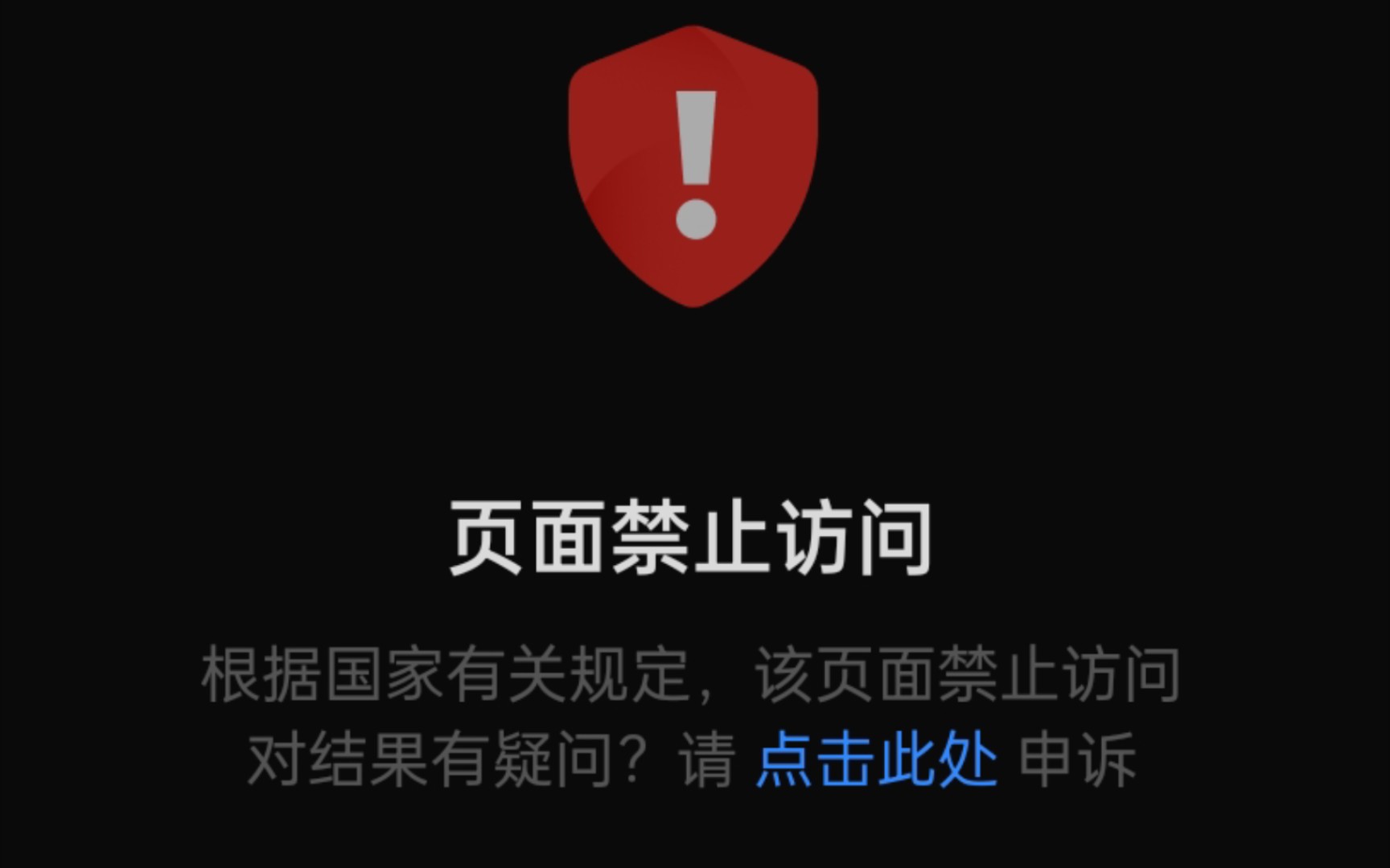 网页无法访问怎么办,网页无法访问都有哪些原因-软件技巧
