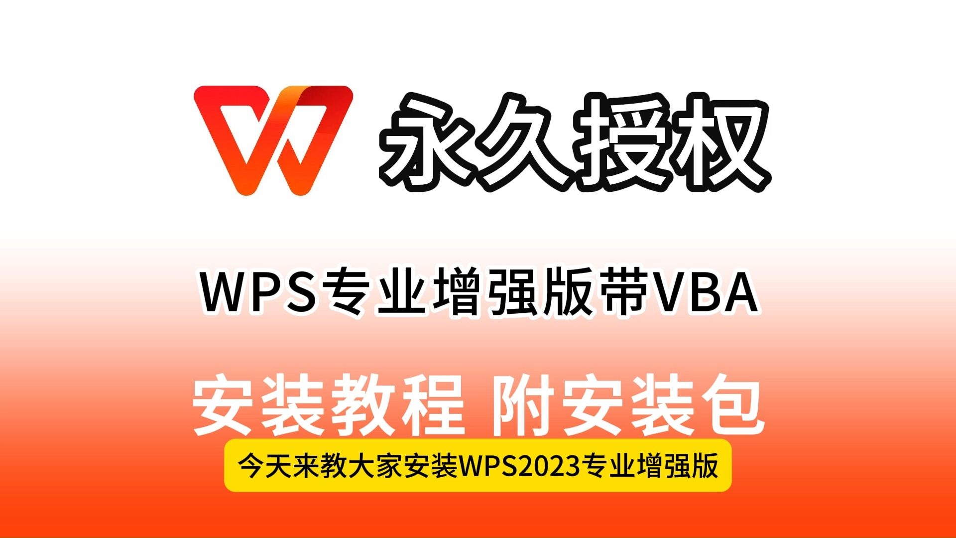 【vba安装包免费下载】VBA安装包7.1