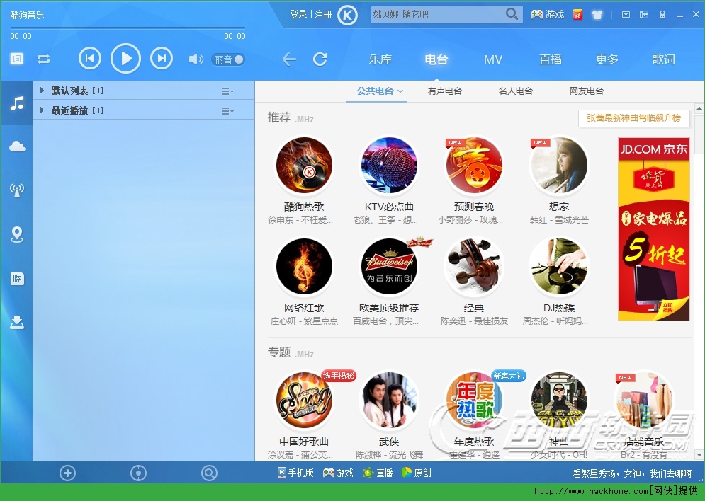 【酷狗音乐下载】酷狗音乐TV版_安卓电视版官方免费下载