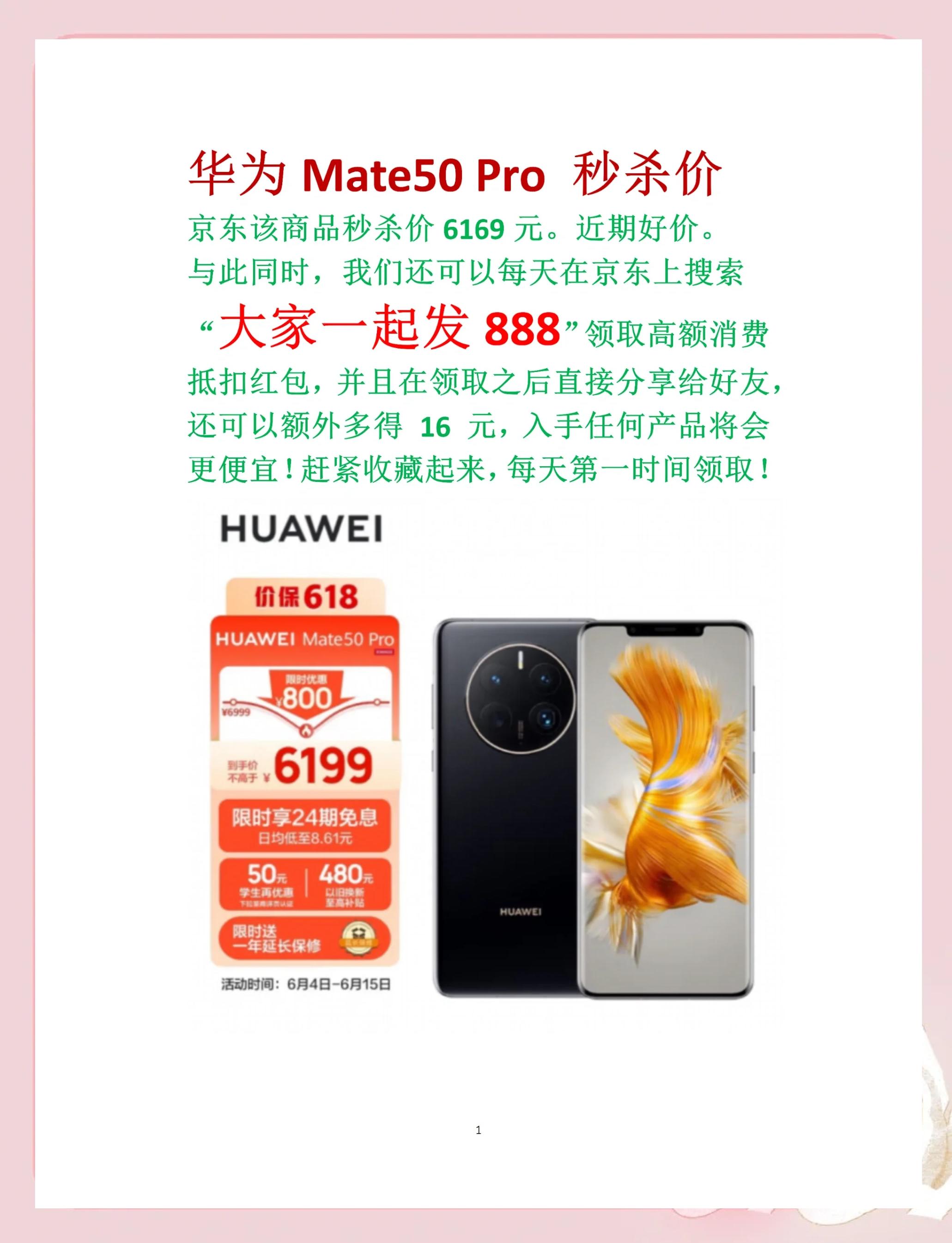 华为Mate50报价_华为Mate50参数_图片_口碑