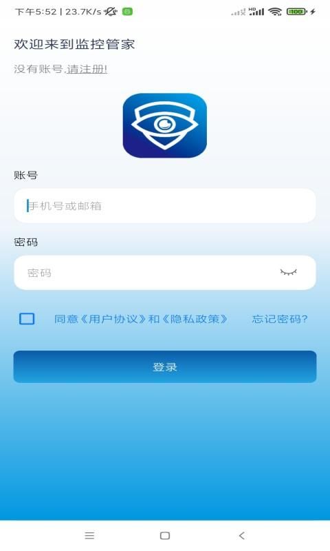 【最好用的流量监控软件】流量监控软件官方免费下载