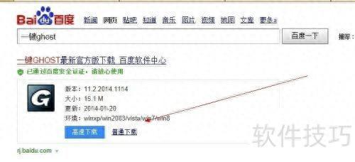 一键GHOST硬盘版:安装、使用及功能全解析-软件技巧