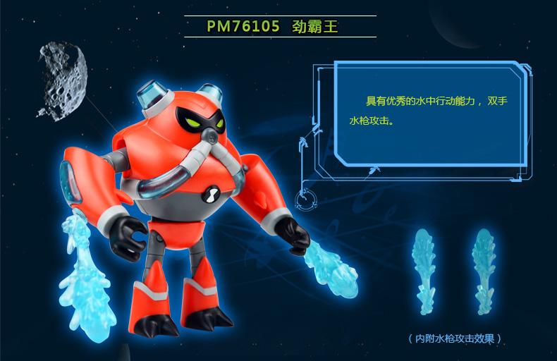 有一部动画片可以变成四手霸王丶火焰人的叫什么名字