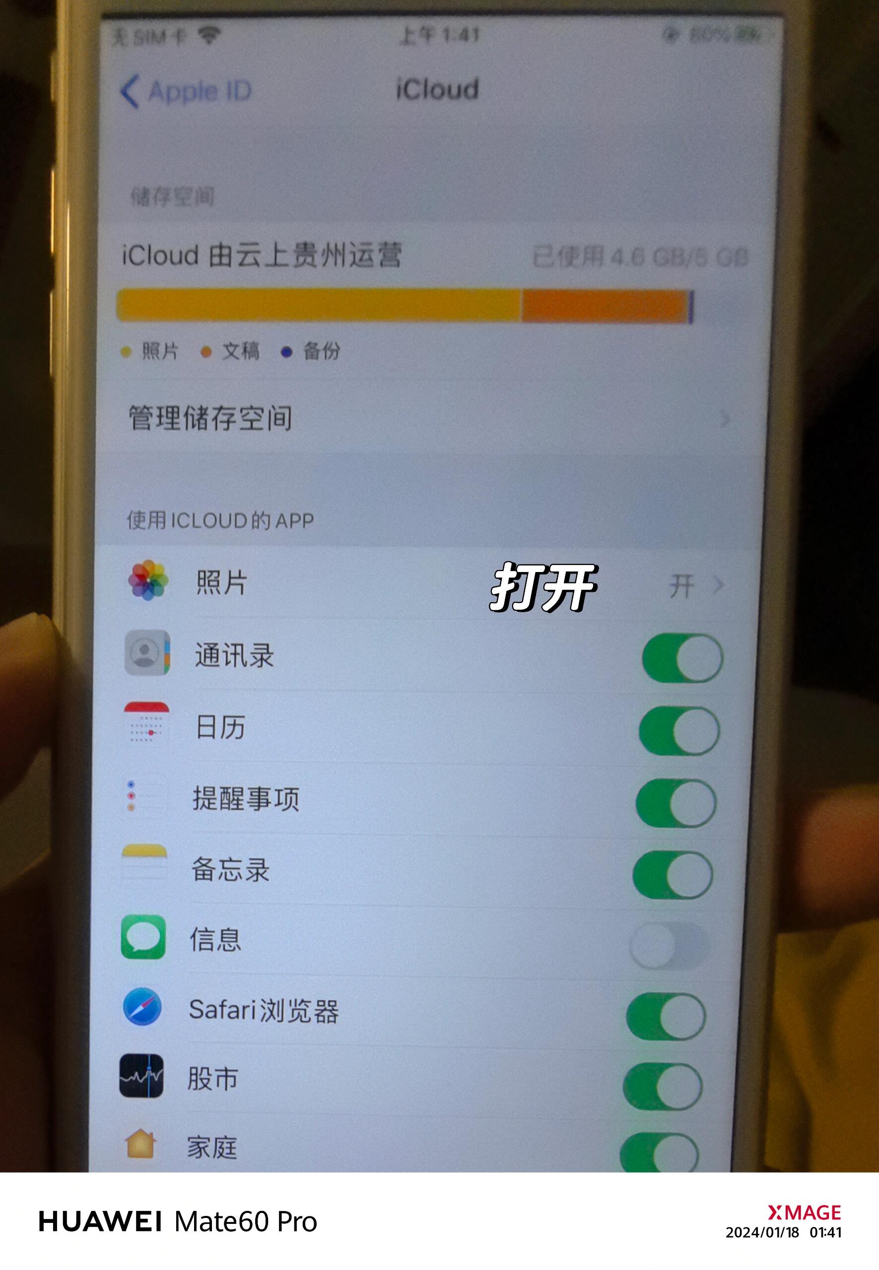 【苹果iTunes】itunesstore打不开