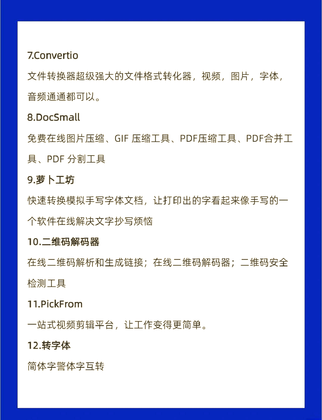 2024年免费的文件转换器软件:排行榜解析