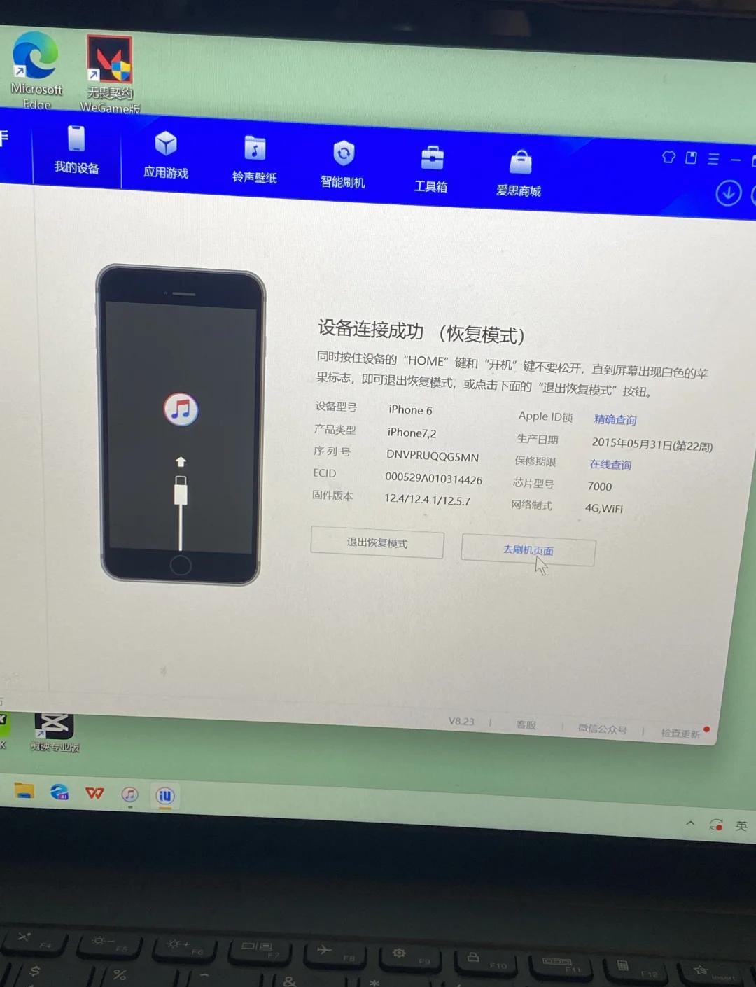 2024年刷机工具软件排行榜:哪款更值得推荐-软件技巧
