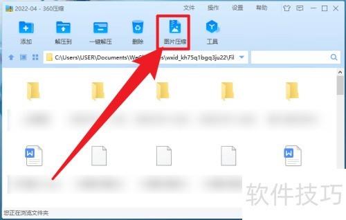 2345好压:操作技巧全知道,高效全能的压缩软件