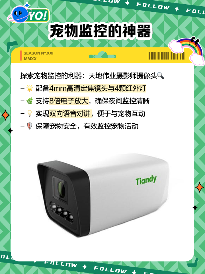 【天地伟业监控摄像头】天地伟业监控摄像头v3.3.12