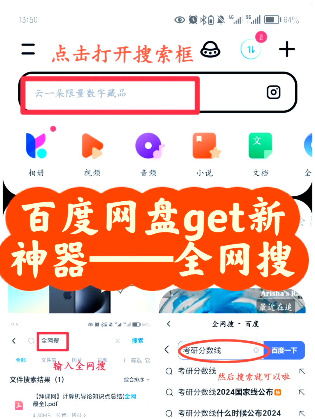 资源搜索软件选择哪些十款常用资源搜索软件精选-软件技巧