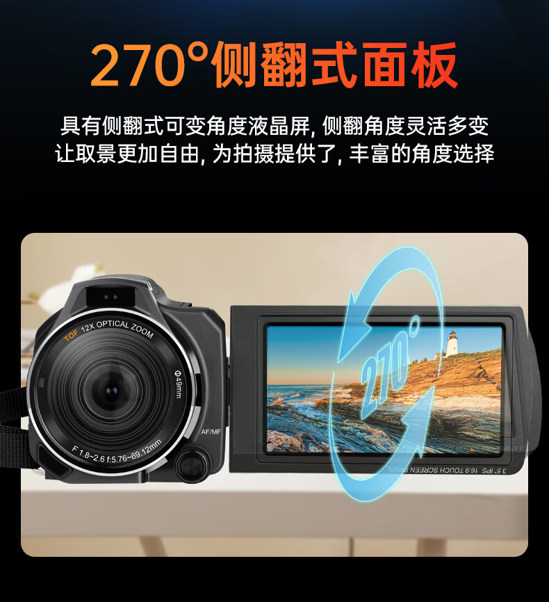 欧达(欧达)V30w数码摄像机菜单操控评测