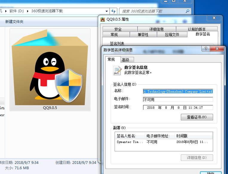 【QQ2017QQ9.0】QQ2017QQ9.0