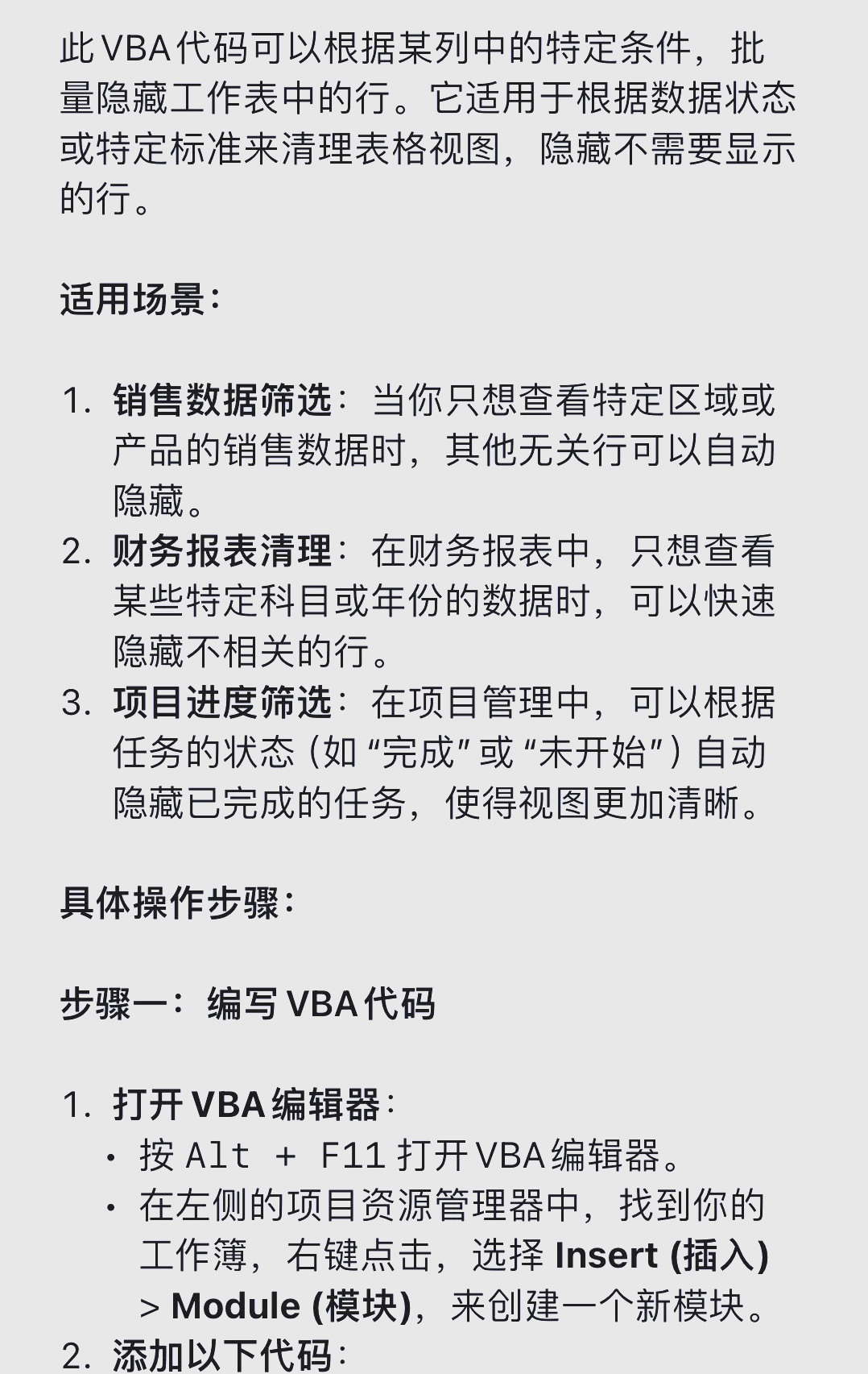 如何在WPS表格和EXCEL表格内进行分级隐藏行或列