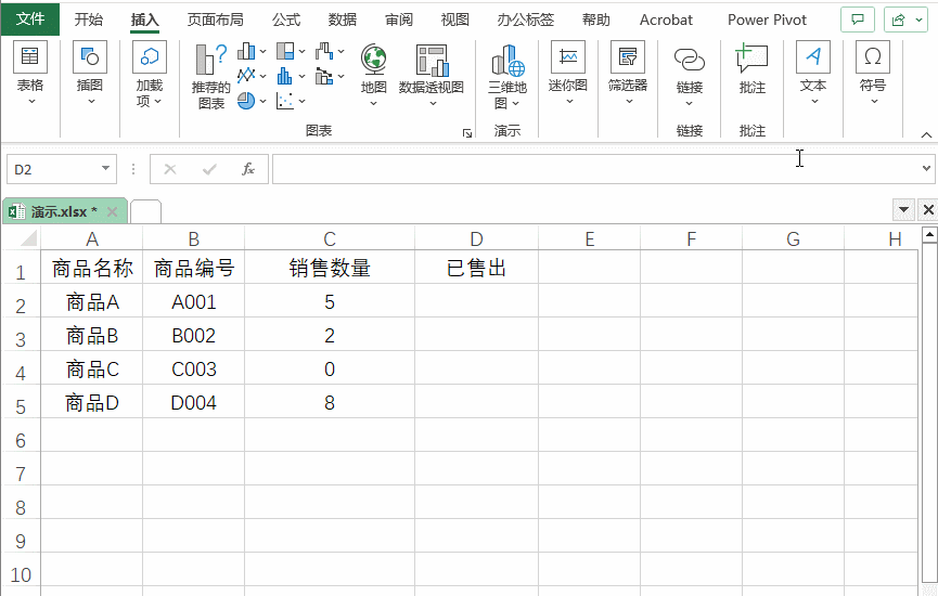 excel中输入打勾打钩勾号的方法-软件技巧