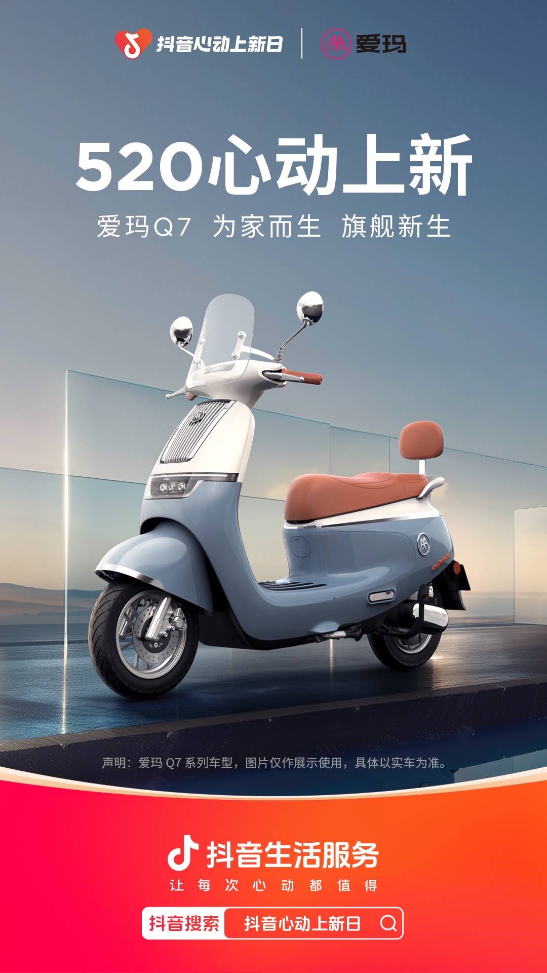 爱玛Q7智行版电动车仅售4599元续航60公里智能导航