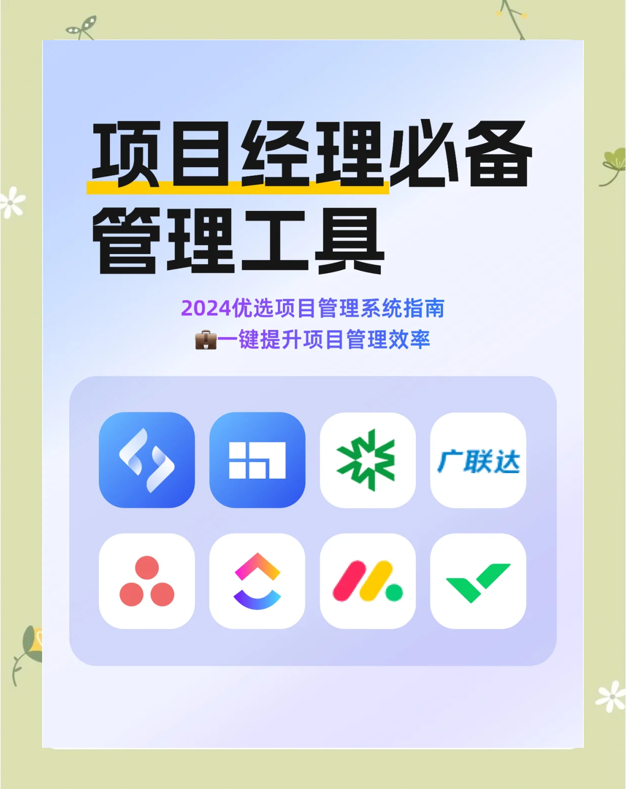 2025年6月12日 第20页