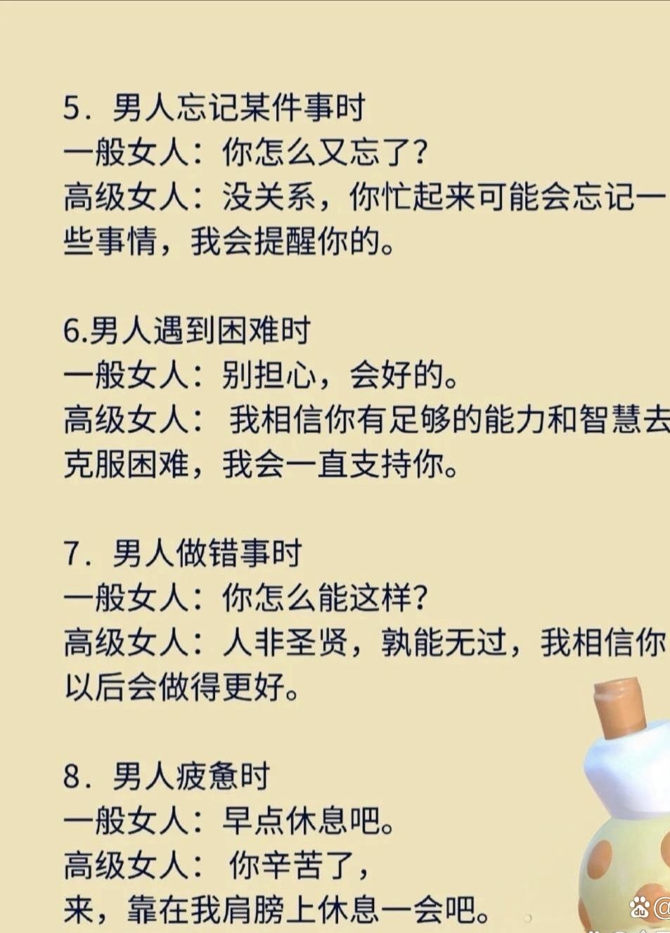 女:“你为什么对我这么好?”男:“我敬你是条汉子!!”