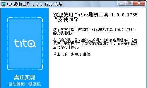 android的平板电脑快易典h16怎么刷机