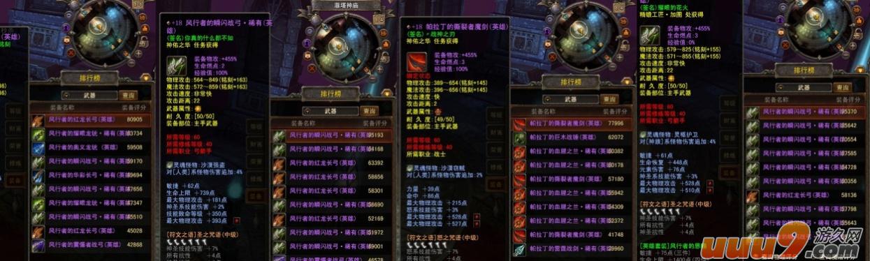 《魔界2》葛斌斌得公会者得天下_魔界2_网络游戏