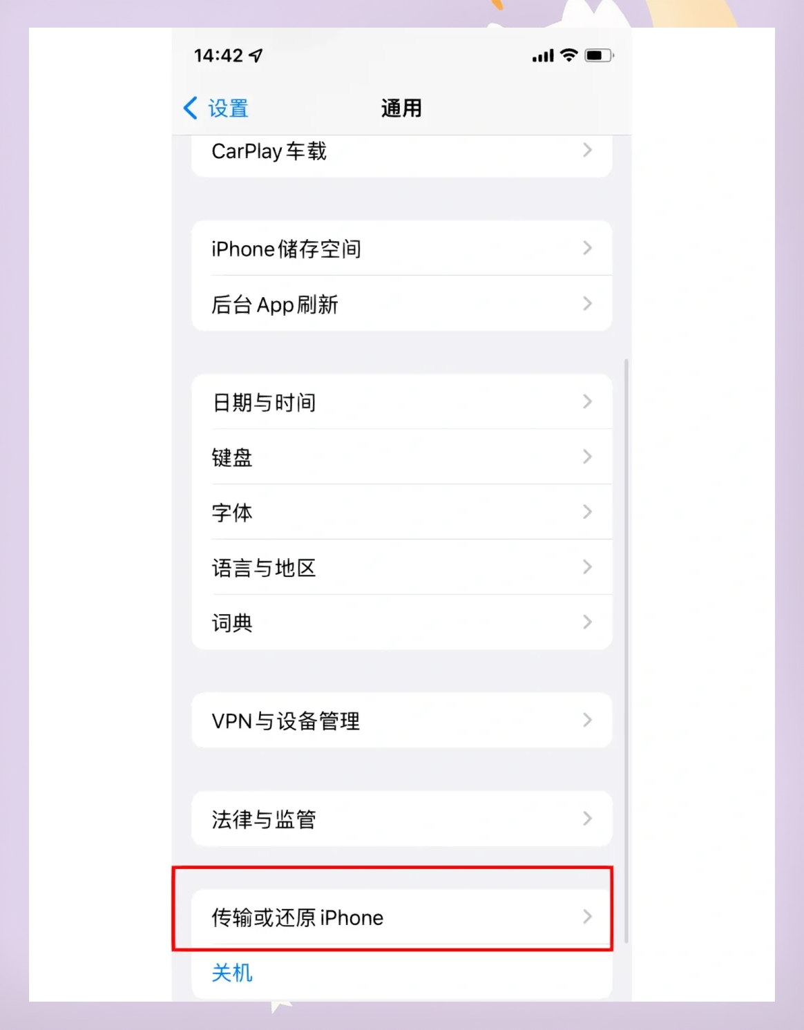 手机显示摄像头被占用怎么处理这三种途径都可尝试解决
